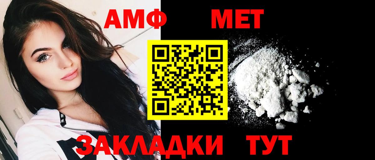 Надым  Амфетамин Розовый  Вход с VPN 