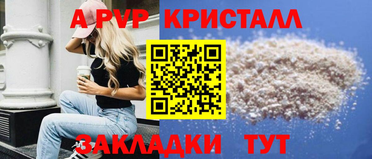 Alfa_PVP  Alfa_PVP VHQ  Вход с VPN  купить закладку  A PVP кристаллы  A-PVP СК КРИС  Надым 