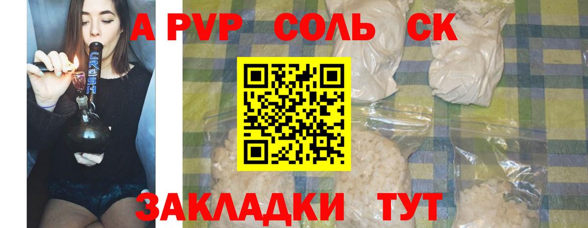A-PVP СК КРИС Надым