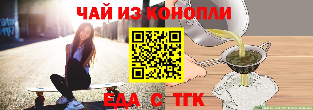 Надым  Печенье с ТГК марихуана  Вход с VPN 