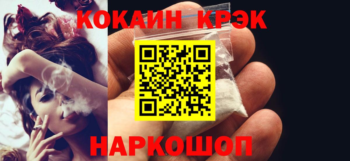 где продают   Вход с VPN  Кокаин Fish Scale  Надым  Cocaine FishScale 