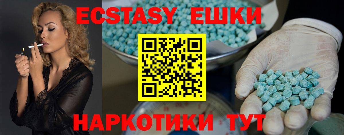 ЭКСТАЗИ Punisher Надым