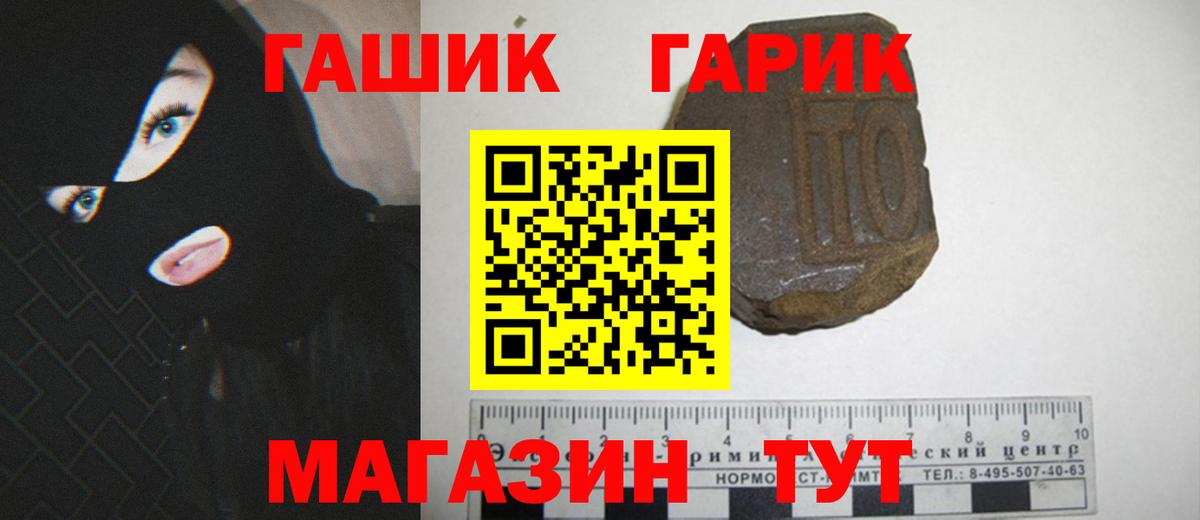 Гашиш ice o lator  Вход с VPN  Надым 
