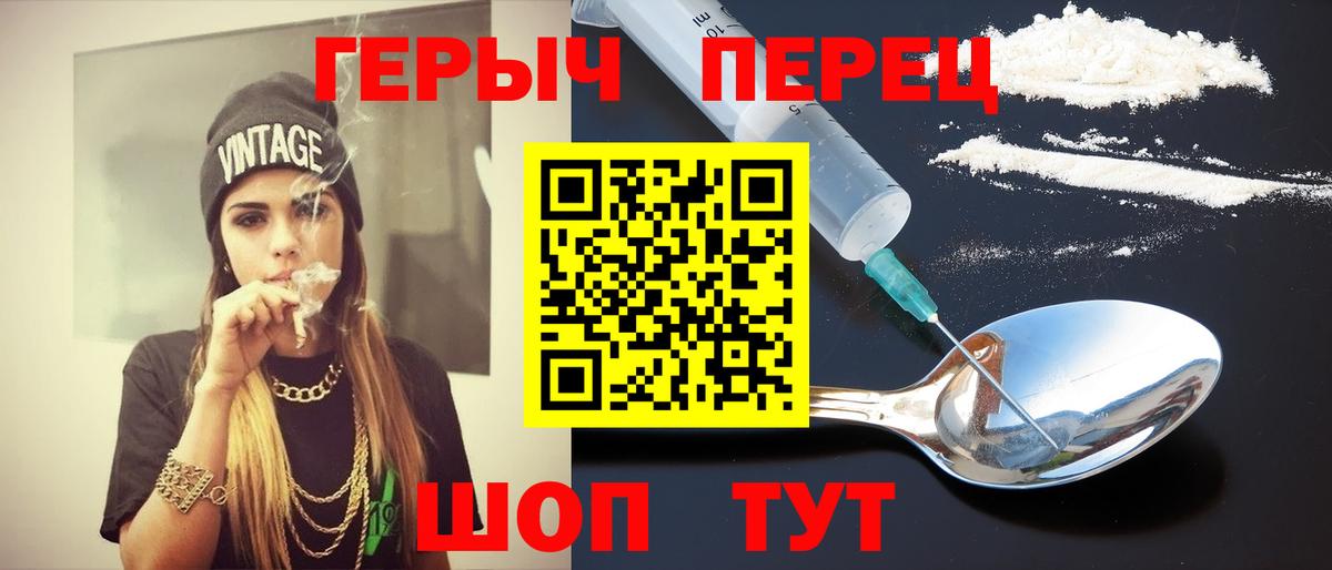 ГЕРОИН афганец Надым
