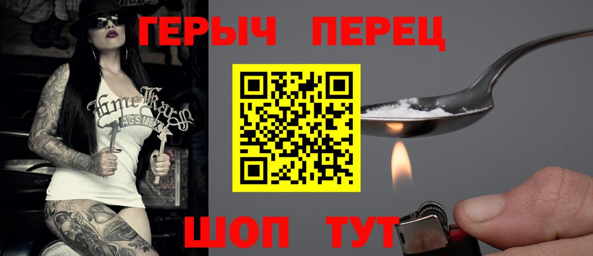 ГЕРОИН герыч  Вход с VPN  Надым 
