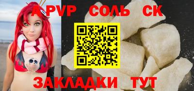 винт Ставрополь