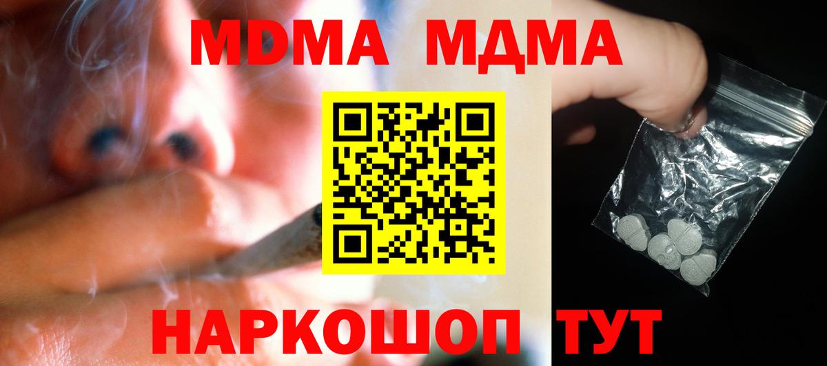 Надым  MDMA crystal  Вход с VPN  MDMA VHQ 