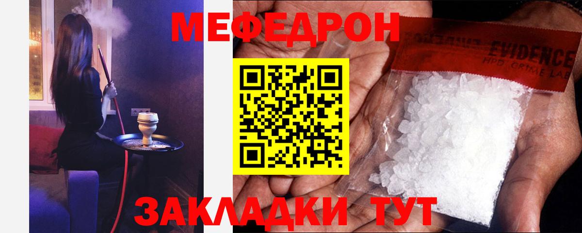 Меф 4 MMC  Вход с VPN  МЕФ mephedrone  Надым 