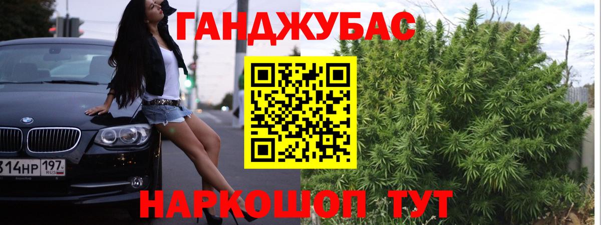Бошки Шишки марихуана  Вход с VPN  Надым  Бошки Шишки Ganja  Канабис LSD WEED 